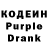 Кодеиновый сироп Lean напиток Lean (лин) The_Uska