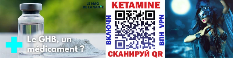 Кетамин ketamine  Чкаловск 