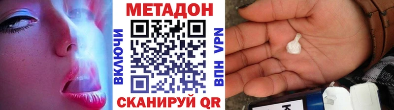 МЕТАДОН VHQ  цены   ОМГ ОМГ ССЫЛКА  Чкаловск 